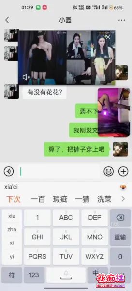 某C女主播双视角直播