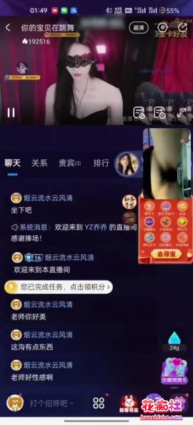 某C女主播双视角直播