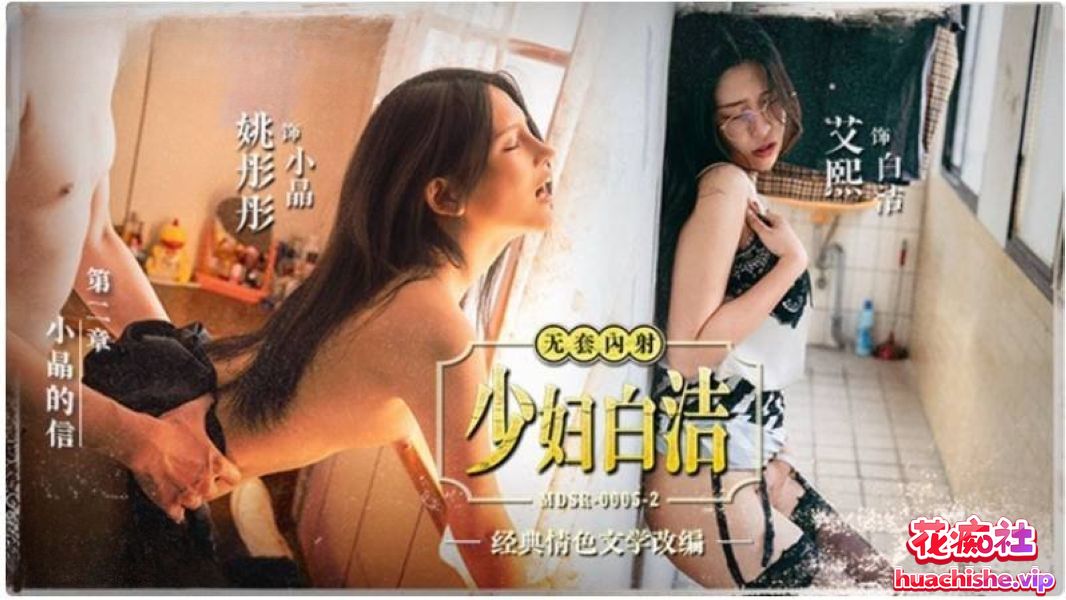 国产连续剧之《少妇白洁》